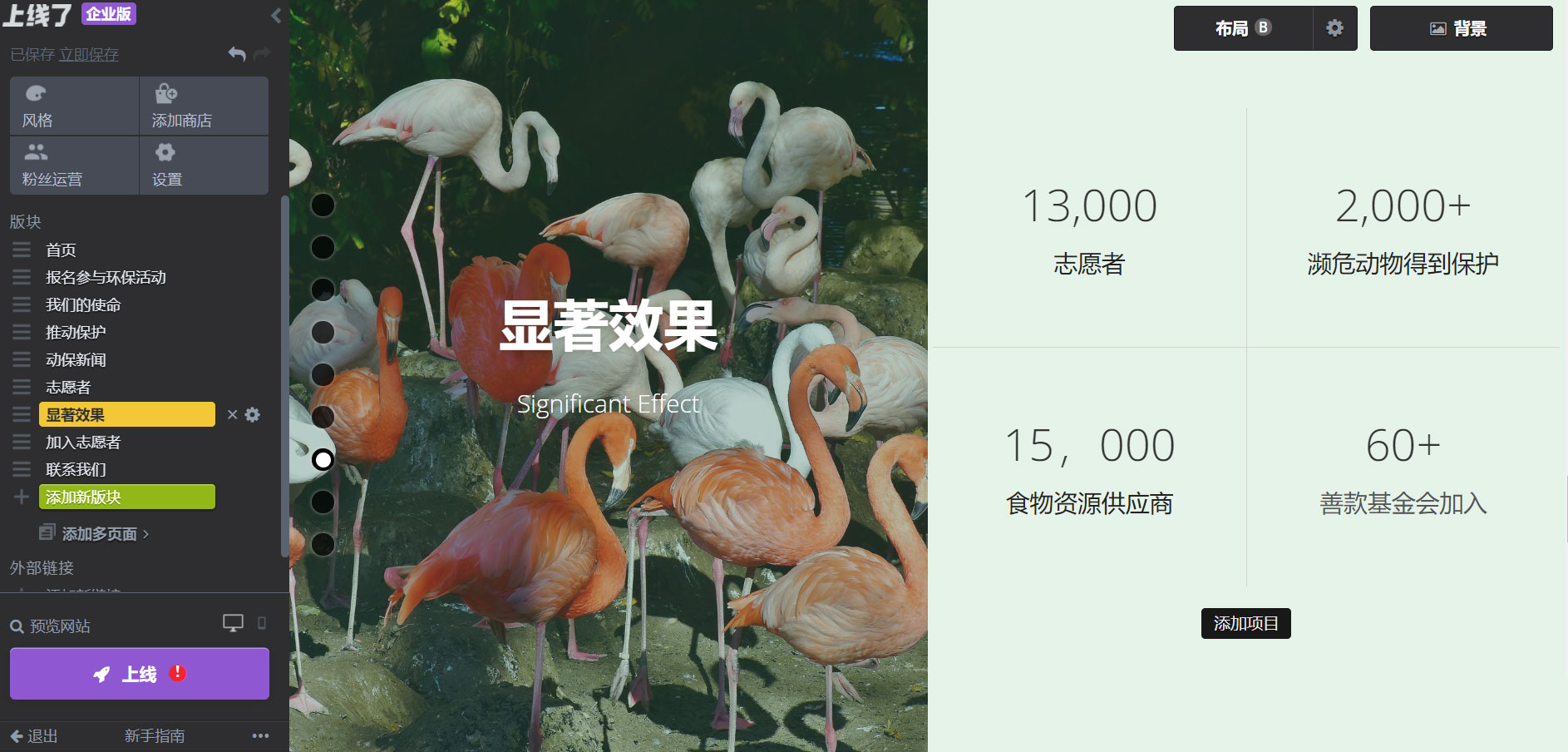 制作网页 制作网页